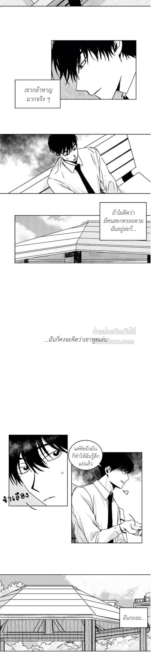 Stalker's Game [จบ] ตอนที่ 9 - รูปที่ 2